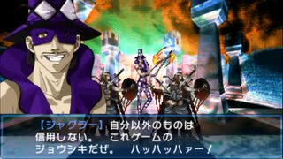 ソウルハッカーズ：チェックメイト