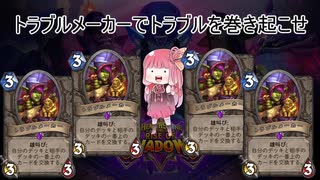 【Hearthstone】姉妹+2と暖炉の傍でハースストーン その70