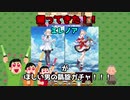 【白猫】クリスマスエレノアが欲しい男の魂の凱旋ガチャ105連【おじさんと仙人】