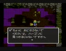 ドラクエⅡをゆるい縛りでプレイ　27/35