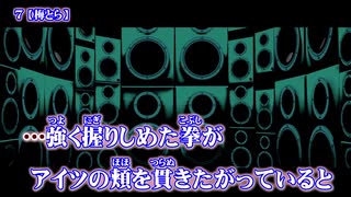 【ニコカラ】7【off vocal】