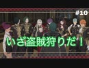 【実況】ファイアーエムブレム風花雪月part10