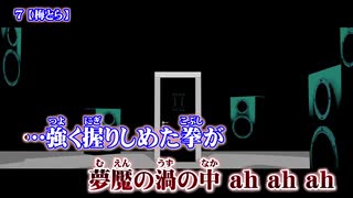 【ニコカラ】7【off vocal】+2　ミクkey