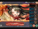 【神姫プロジェクト】BT外2ターン連続フルバ（光パ）