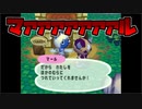 [GC]どうぶつの森＋#06 マールが引っ越したいらしい