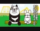 煽り運転　フレンチブルドッグ　アニメ　tik dog