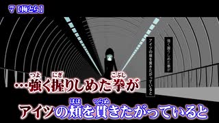 【ニコカラ】7【off vocal】+5