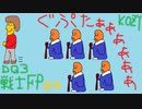 【DQ3】【ゆっくり】戦士フリーダムプレイpart04