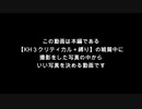 【KH3】戦闘中の写真いいの決める動画 PART１
