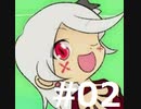 枢樞屋の【ゲムラジ】　＃２