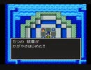 ドラクエⅡをゆるい縛りでプレイ　28/35