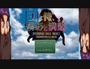 王と侍、僕必と満懸.ssbu