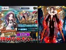 【FGO】どうしても虞美人が諦めきれなかった男の末路【ガチャ】