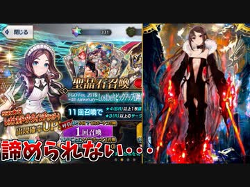 【FGO】どうしても虞美人が諦めきれなかった男の末路【ガチャ】