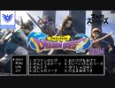 [スマブラSP BGM]新曲！ドラゴンクエストBGM！(宮川探検隊BGM)