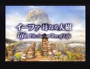 FINAL FANTASYⅨ【初心の気持ちで実況プレイ】　part71