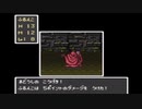 満を持してドラクエ１を実況プレイ part6