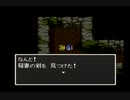 ドラクエⅡをゆるい縛りでプレイ　29/35