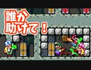 【音量注意】レート戦嫌いの自分がみんなでバトルをやってみた！ その5【マリオメーカー2】