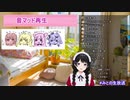 とち狂ったパトラさんに作ってもらったMADを見る月ノ美兎