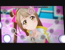 【スクフェスAC】sweet&sweet holiday [PLUS☆13] アケフェス特別編
