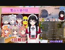 『にじさんじにようこそ』は名取を殺した時自然にでてきた