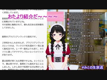 「清楚な股間を手に入れることができました」