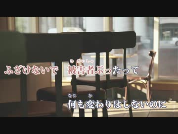 【ニコカラ】メーベル -Piano Ver.-（Off Vocal）