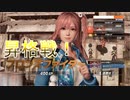 【DOA6】A+に勝つとUランクに昇格できるってマジ？【実況なし】