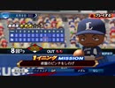 #58(06/09 第５８戦)敗北した試合をひっくり返せ！LIVEシナリオ2019年版