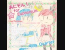 【C96クロスフェード】あにそん！ for Euphonium【ユーフォニアム演奏】