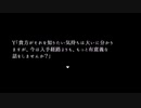 【貴方の価値を教えてくれ(上)】事件発生　[Part18]