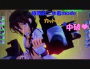 【艦これアーケード】『時雨改二(水着mode)』カットイン&中破