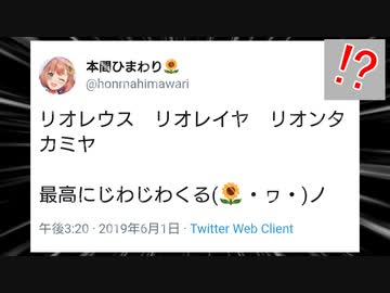 「リオレウス、リオレイア、リオンタカミヤ」