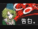 【実況】多数決デスゲーム -生き残るのは誰だ？- 第二章後編Part18