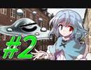 【神我狩】デウス・ハンティング・オンライン part2【ゆっくりTRPG】