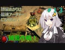 【Path of EXILE】紲星あかりは最速アーチャーになりたい！　＃13