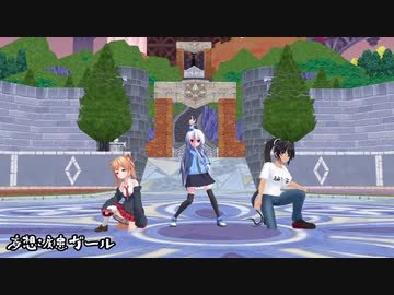 【MMD】妄想疾患■ガール