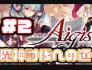 【千年戦争アイギス】復帰王子名声召喚を覚える【魔神討伐への道#2】
