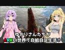【ARK】ゆかりさんたちが恐竜世界で自給自足生活【ボイスロイド実況】#2