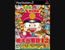 ニコPARA☆OBラジオ 第542回（簡易動画付き）