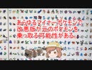 ８月７日ポケットモンスターソード・シールド情報の感想「名前乗っ取りグマ」