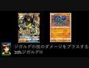 ポケカオンラインで対戦!ジガルデの攻撃力を上げろ!!