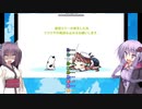 【VOICEROID実況】提督きりたんの鎮守府日誌　46頁目【艦これ】