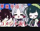 【東北姉妹実況プレイ】ずん子ちゃんとデジモンワールド冒険記【第2回コメント返し】