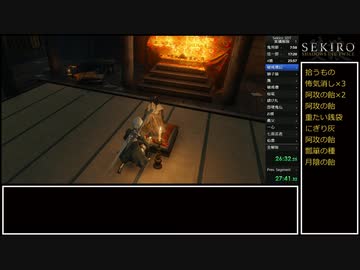 【SEKIRO/隻狼】実績解除(トロコン)RTA　6時間37分46秒　part2【ゆっくり実況】