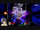 【VOICEROID実況】セイカさんと大王様 Part５【スマブラSP】