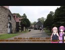 【VOICEROID車載】ゆかいあ四輪旅 #17 【CeVIO車載】