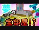 天使の翼の骸骨に超能力を使う化け物!?なんでもありの天国世界へＧＯ！【Minecraft】part10