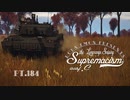 【ゆっくり実況】遠距離狙撃至上主義C型～フランスのビックマグナム［AMX-40］編～【WarThunder】pt.184